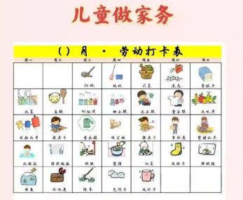 宿迁儿童做家务年龄对照表