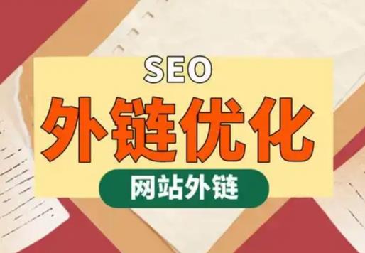 宿迁seo优化可以发布外链的网站资源平台